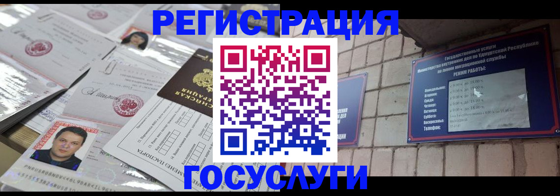 прописка в Семилуках