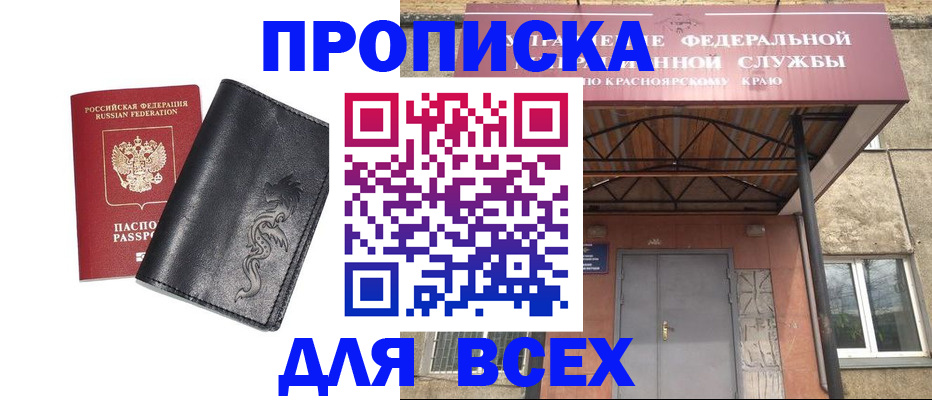 прописка иностранных граждан в Семилуках