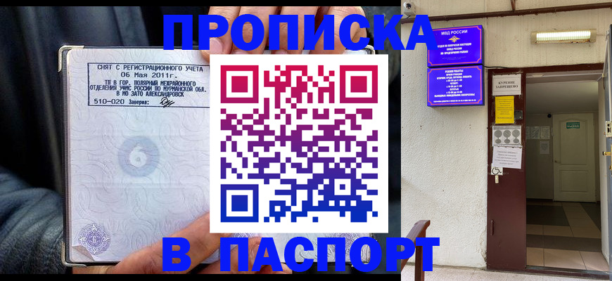 временная регистрация для школы в Семилуках