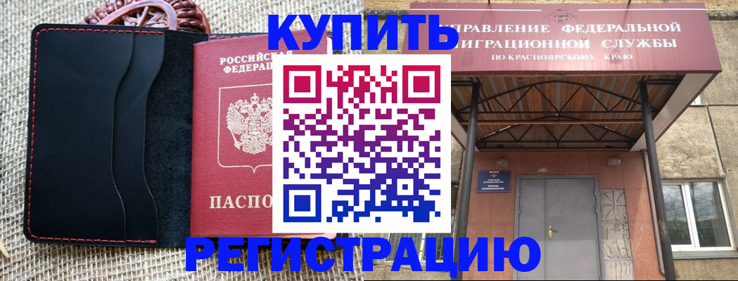 прописка гарантия в Семилуках